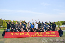 “齊心協(xié)力，共創(chuàng)佳績(jī)”— 2019中正鍋爐拓展活動(dòng)順利開展
